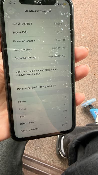 Продам айфон 11 память 64