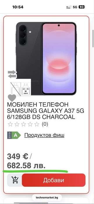 НОВ телефон Samsung Galaxy A37 5G Dual SIM 128GB Black – 24 месеца гаранция