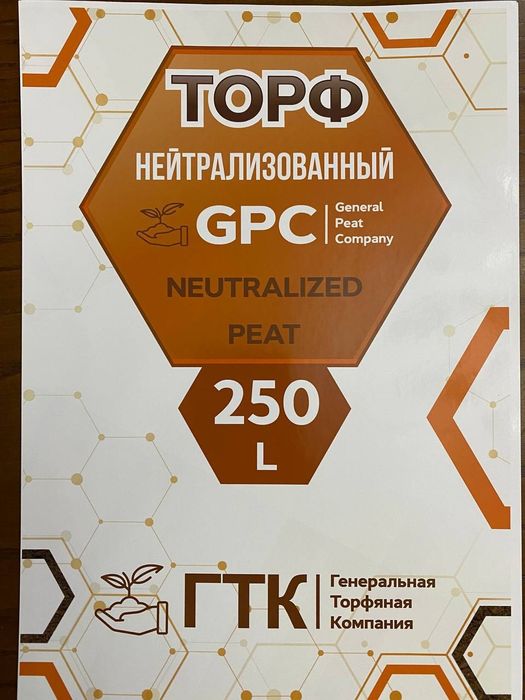 Торф Россия кокосовый торф