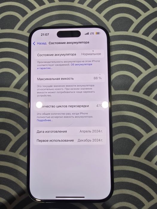 Iphone 15 Pro 88% 128GB