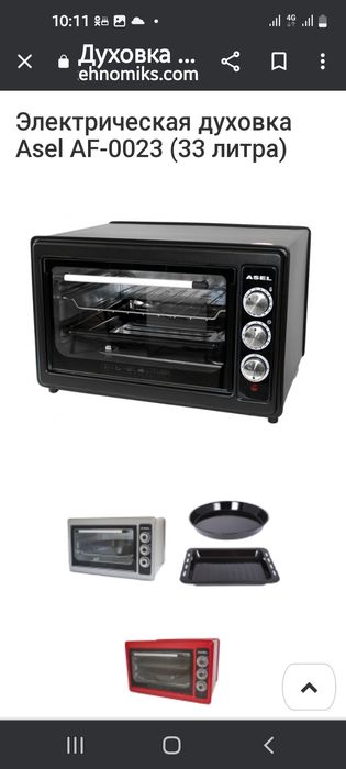 Духовка  электрическая ASEL