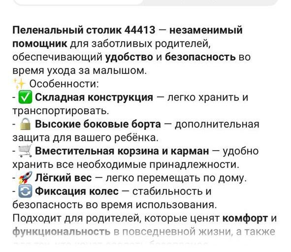 Пленальный столик