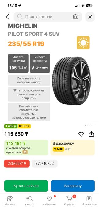 Продам резину 235/55/19