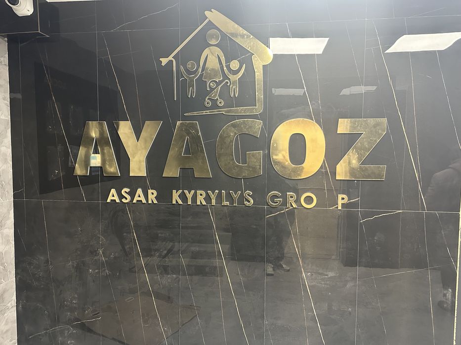 Драм театр ул Абая 26/2 Часы ,сутки