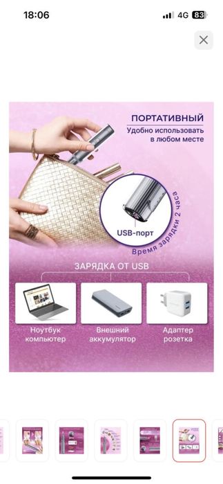 Портативный ирригатор.