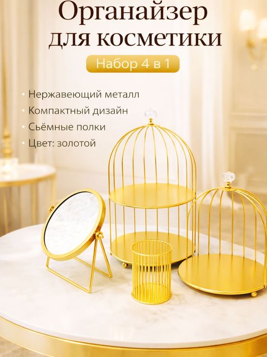 Органайзер для косметики. Organayzer kosmetika uchun. Набор для космет