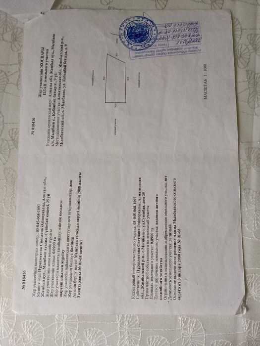 Продам участок! 9 соток