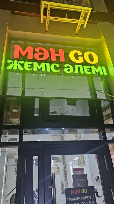 Вывеска для овощного магазина