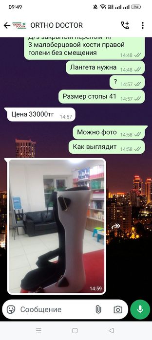 Лангета для фиксации стопы