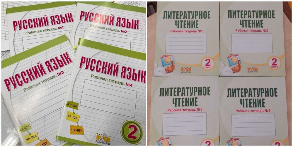 Рабочие тетради для 1-4 классов
