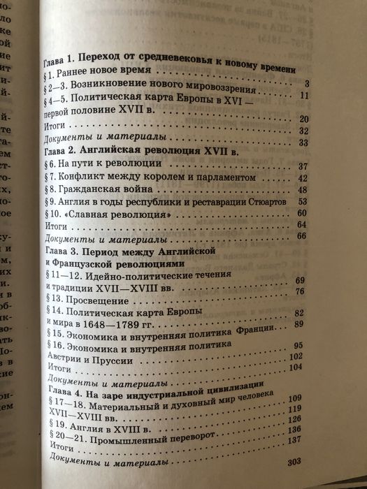 Учебники истории 1998 года
