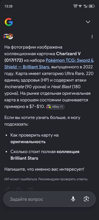 Продаю карточки покемона черезарт
