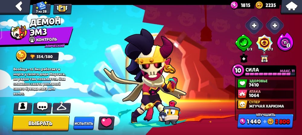 Акаунт сатамын Бровлстарс