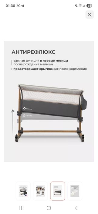 Кроватка-Колыбель Lionelо Timon