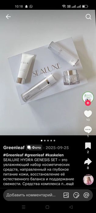 Парфюмерия бренд Швейцария