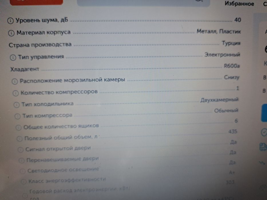 Продам холодильник