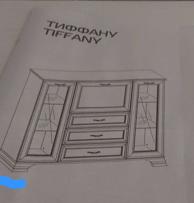 Продам комод Тифани, б/у