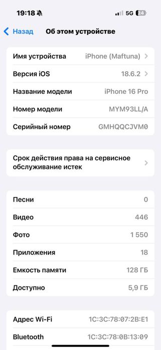 Iphone 16 pro sotiladi