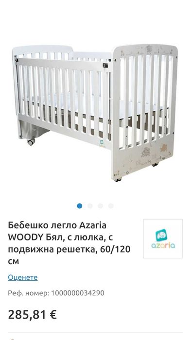 Бебешко легло Azaria WOODY – бяло, с люлка, 60/120 см