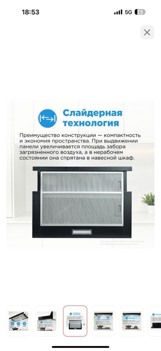 Вытяжка midea новая