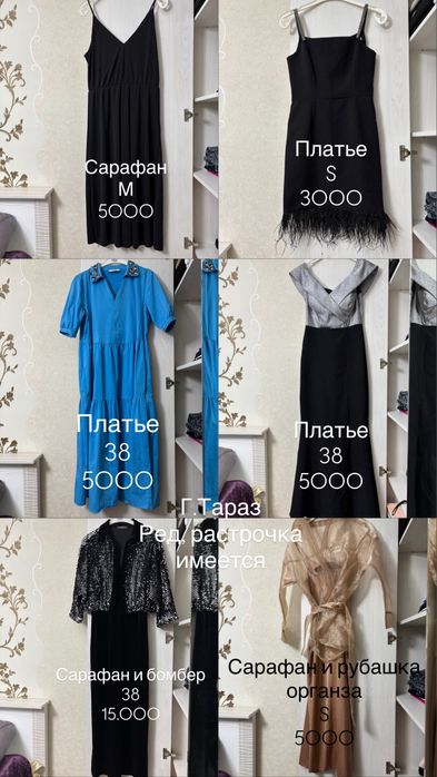 Вещи в отличном состоянии