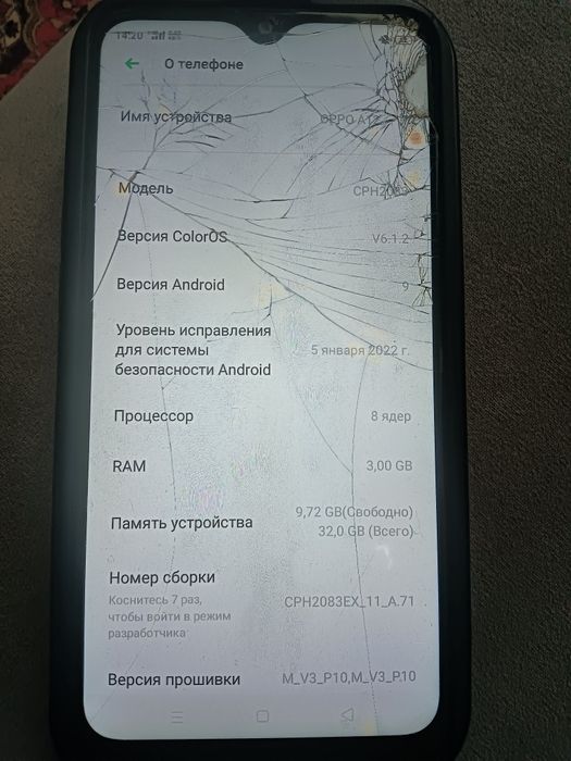 Оппо а12 хорошом