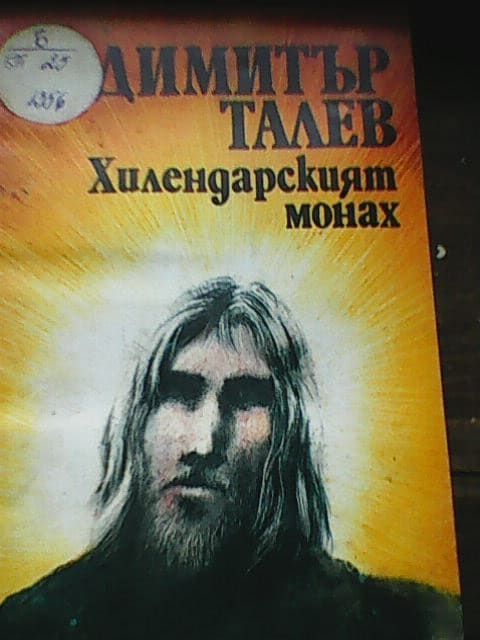 Стари книги