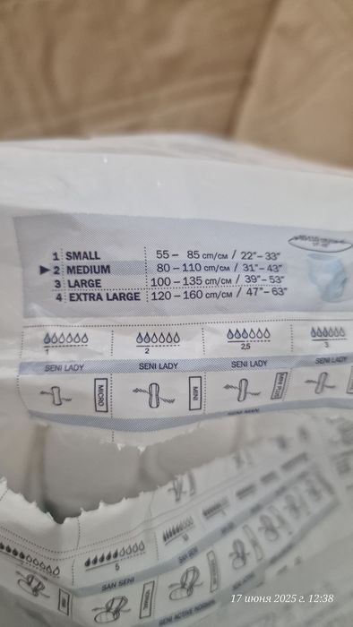 Подгузник для взрослых М