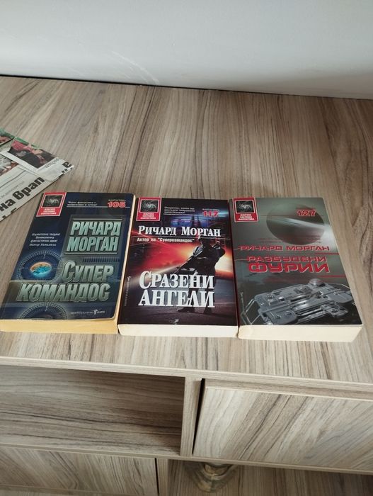 Ричард Морган - всички книги