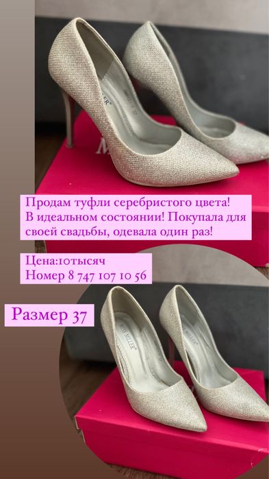 Туфли в идеальном состоянии