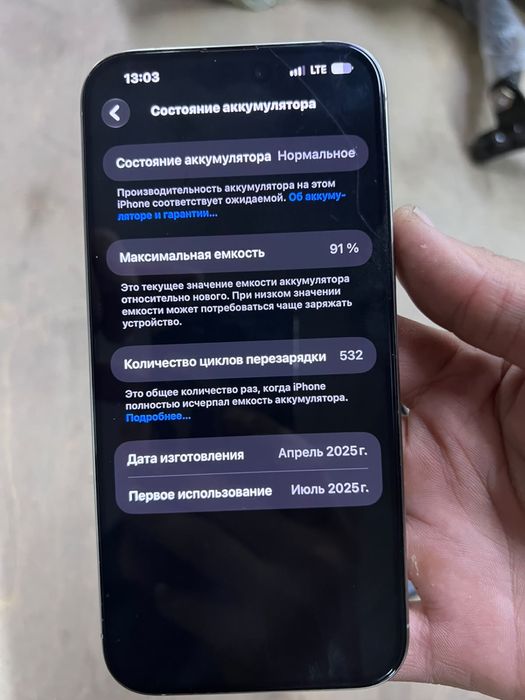 Айфон 16 про мах 256 гб