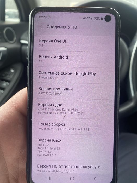 Самсунг С10е галакси