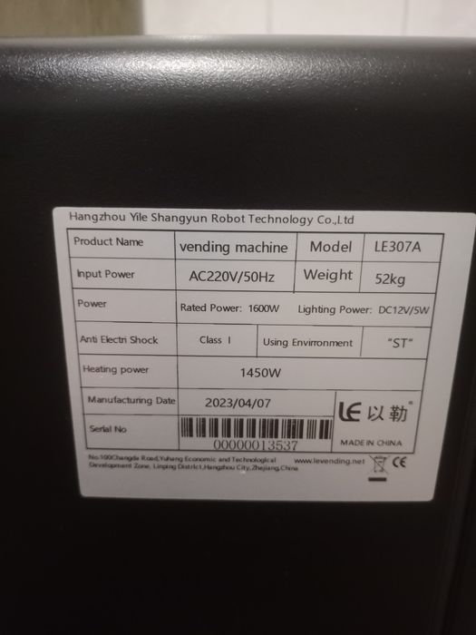 Кофе аппарат Vending Machine для миникофейни