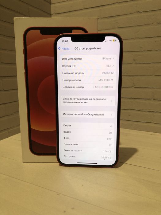 iPhone 12 64GB Идеал срочно