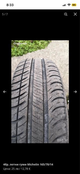 4бр. летни гуми Michelin 165/70/14