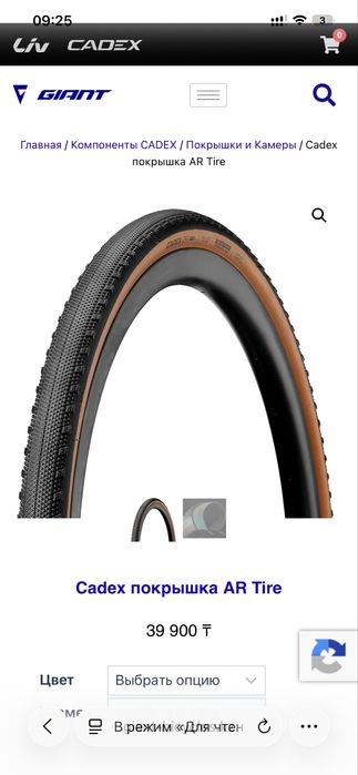 В продаже Giant Revolt 1