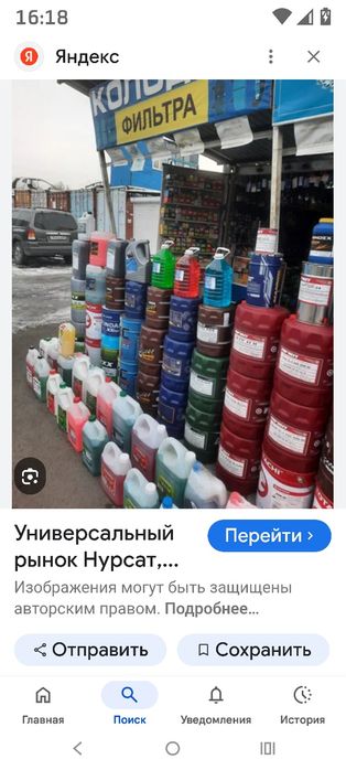 Трансмиссионное масло 80/90