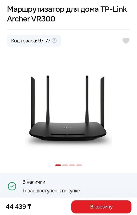 Маршрутизатор для дома TP-Link Archer VR300 Роутер Wi-Fi
