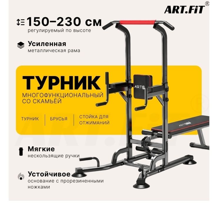 Силовой Тренажер 5в1