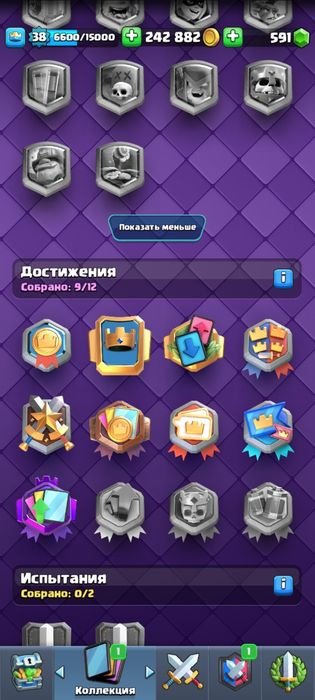 Аккаунт клешь рояль