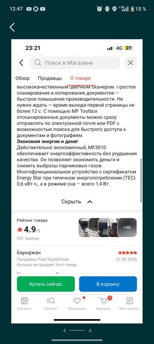 Продам МФУ Canon 3010( принтер 3в1)