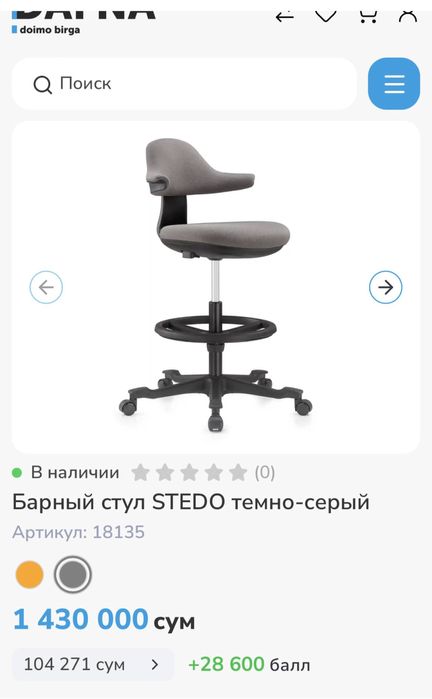 Барный стул STEDO темно серый