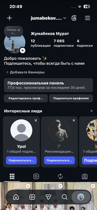 Продам инстаграм аккаунт живой