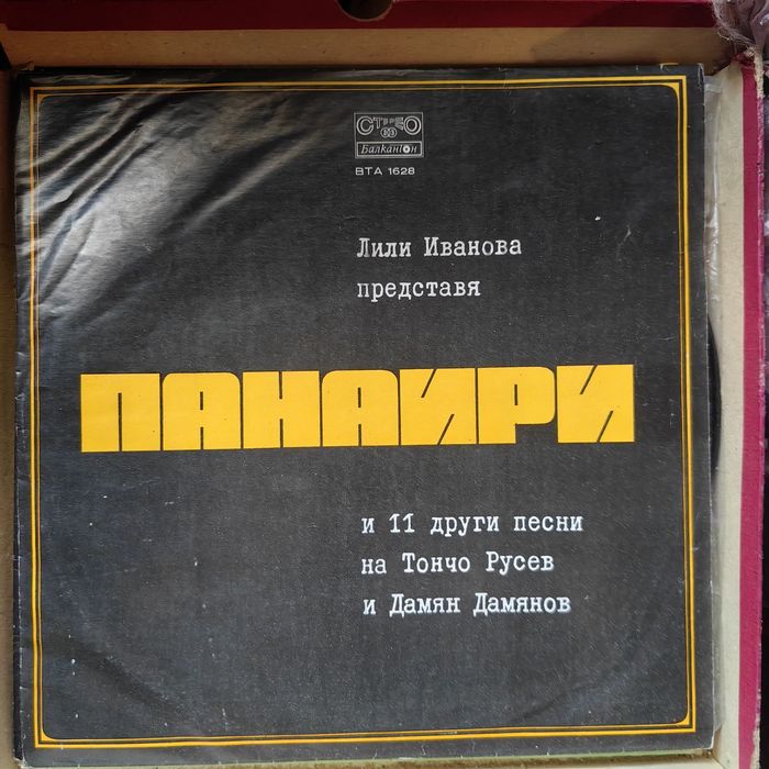 Плочи на български изпълнители