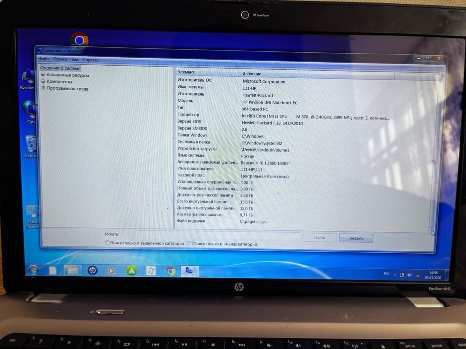 Ноутбук продается