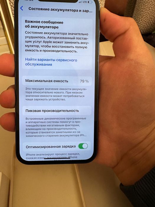 Айфон 12 128 гб