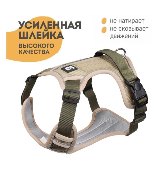 Шлейка для собак Размер M