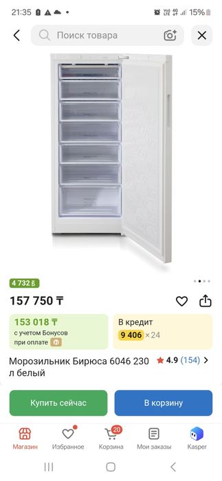 Продам марозильную камеру