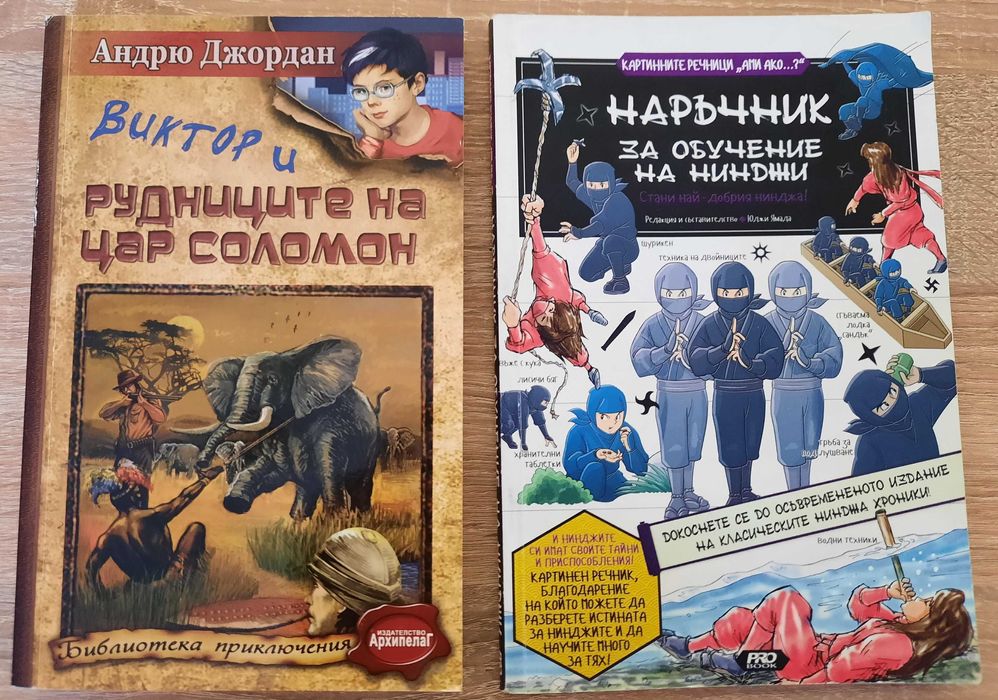 Продавам детски книжки