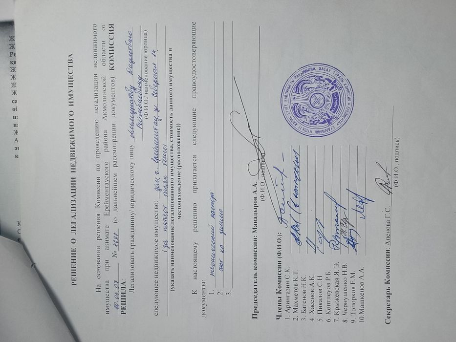 Дом продается в г Ерейментау